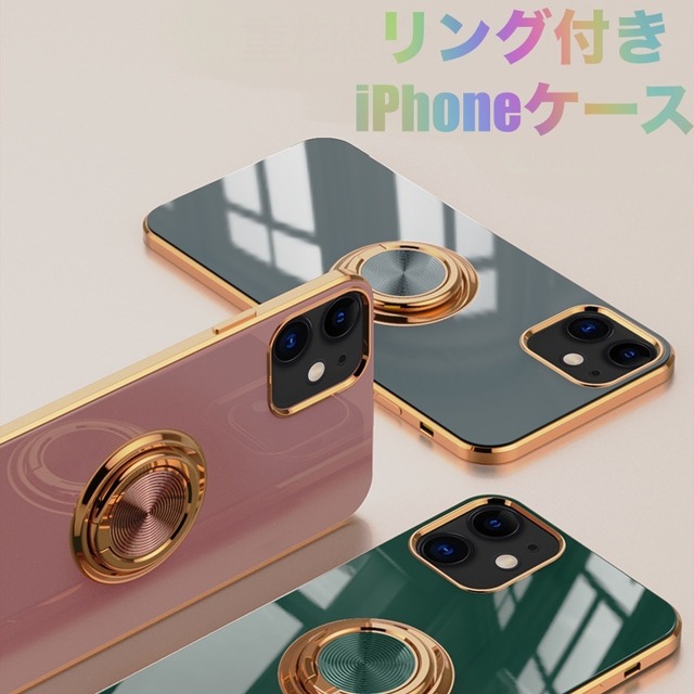 【即納】リング付 ラグジュアリー iPhoneケース A0003