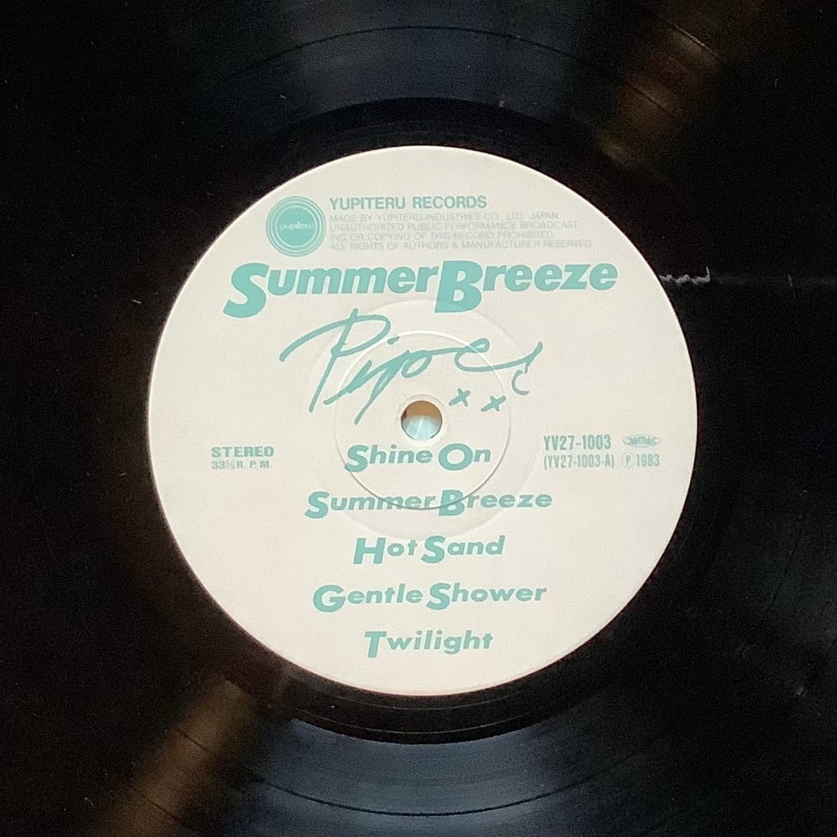 PIPER / SUMMER BREEZE | Plastic Soul Records