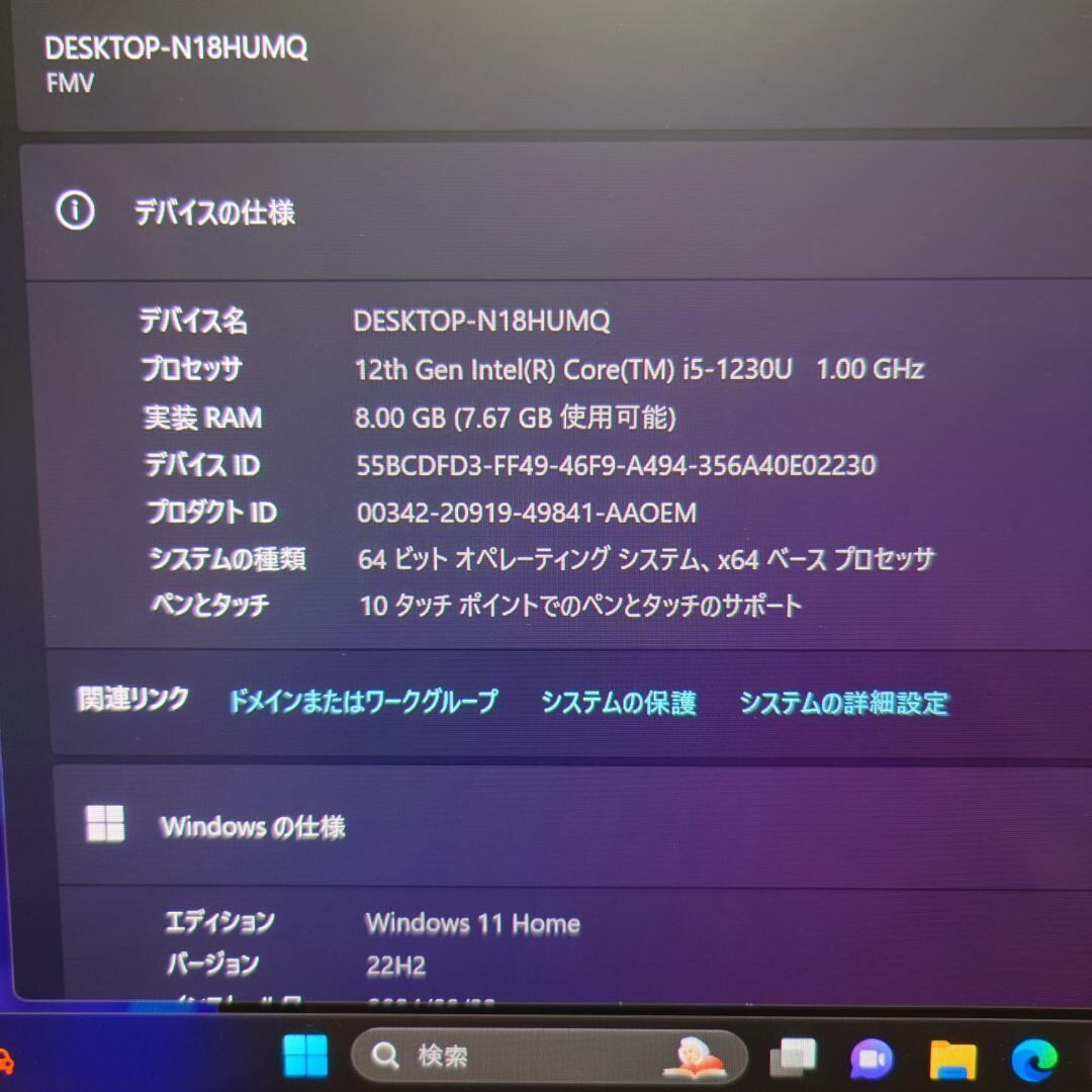 富士通 FMVL75GB LOOX FMV 75/G i5-1230U キーボ付 | 2nd SMILE 富士通 FMVL75GB LOOX FMV 75/G i5-1230U キーボ付 | 2nd SMILE