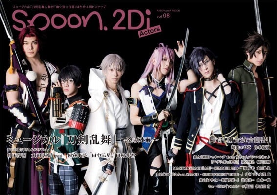 spoon.2Di Actors vol.8 | spoon.2Di 編集部 web shop