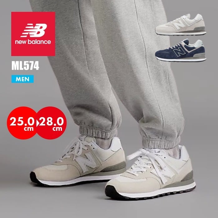 new balance / ML574 ニューバランス メンズ(出荷目安:3〜5営業日)