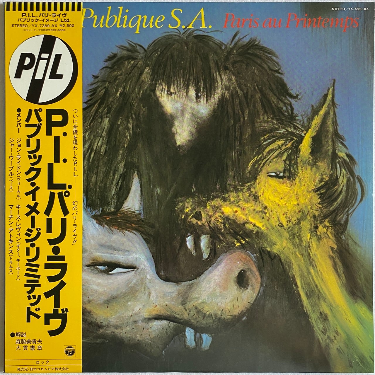 LP】パブリック・イメージ・リミテッド – P.I.L. パリ・ライヴ