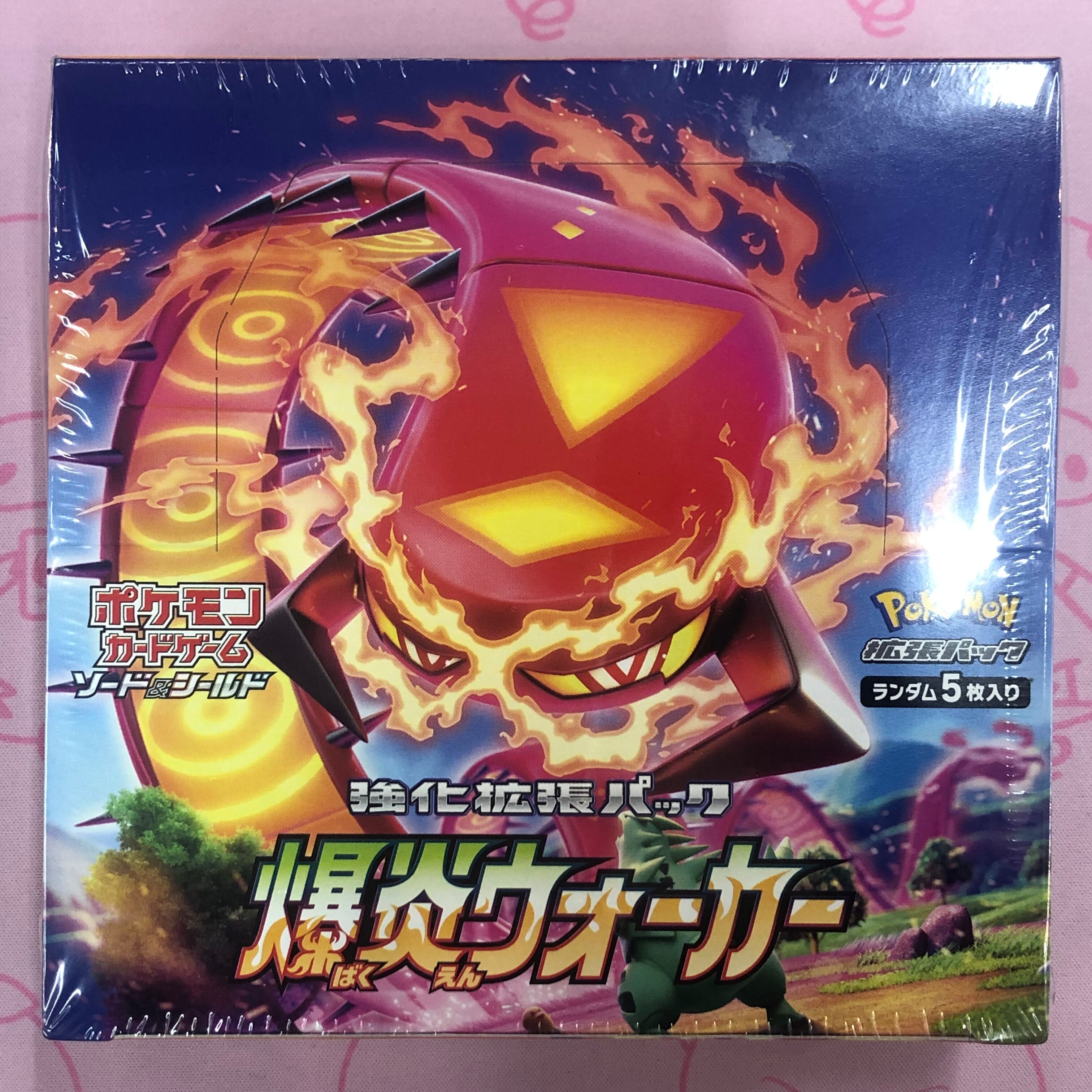 【箱傷あり】爆炎ウォーカー(未開封 BOX