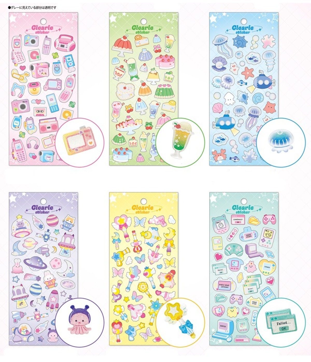 ステッカー クリアリー ステッカー miw_82735_82740 Clearie sticker 