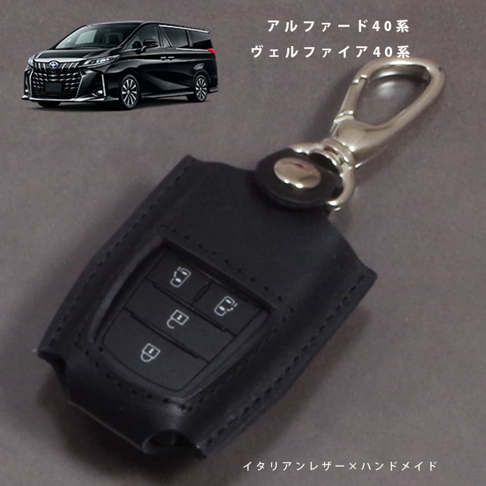トヨタ アルファード40系 ヴェルファイア40系 対応 スマートキーケース