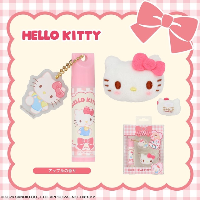 サンリオキャラクターズぬいリング＆リップクリームハローキティ(5803841)