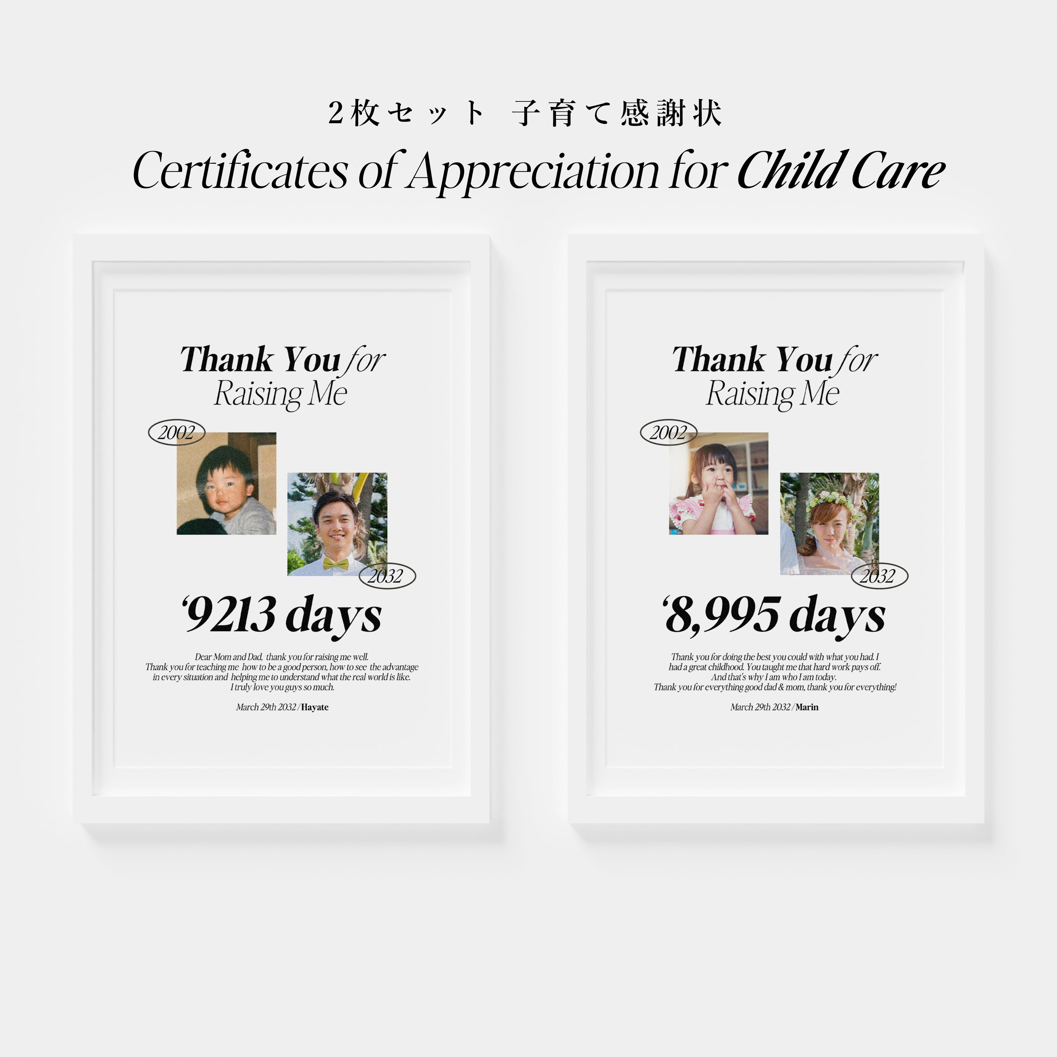 子育て感謝状【シンプル】 | DIY store PBW