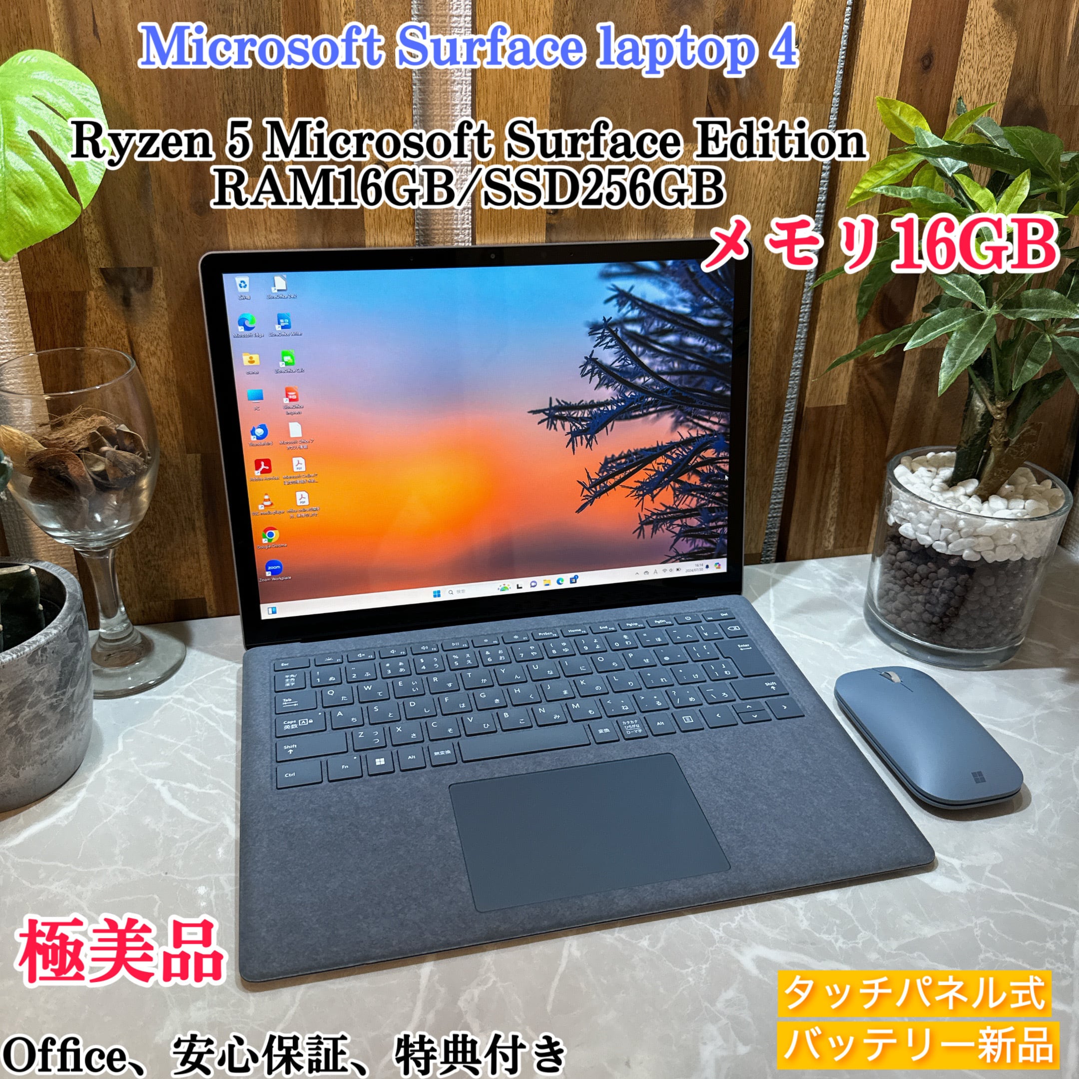 極美品】Surface Laptop 4☘️ メモリ16GB☘️SSD256GB | ほんぽくんのPC