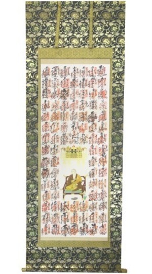華金襴正絹表装本佛仕立て　88-153