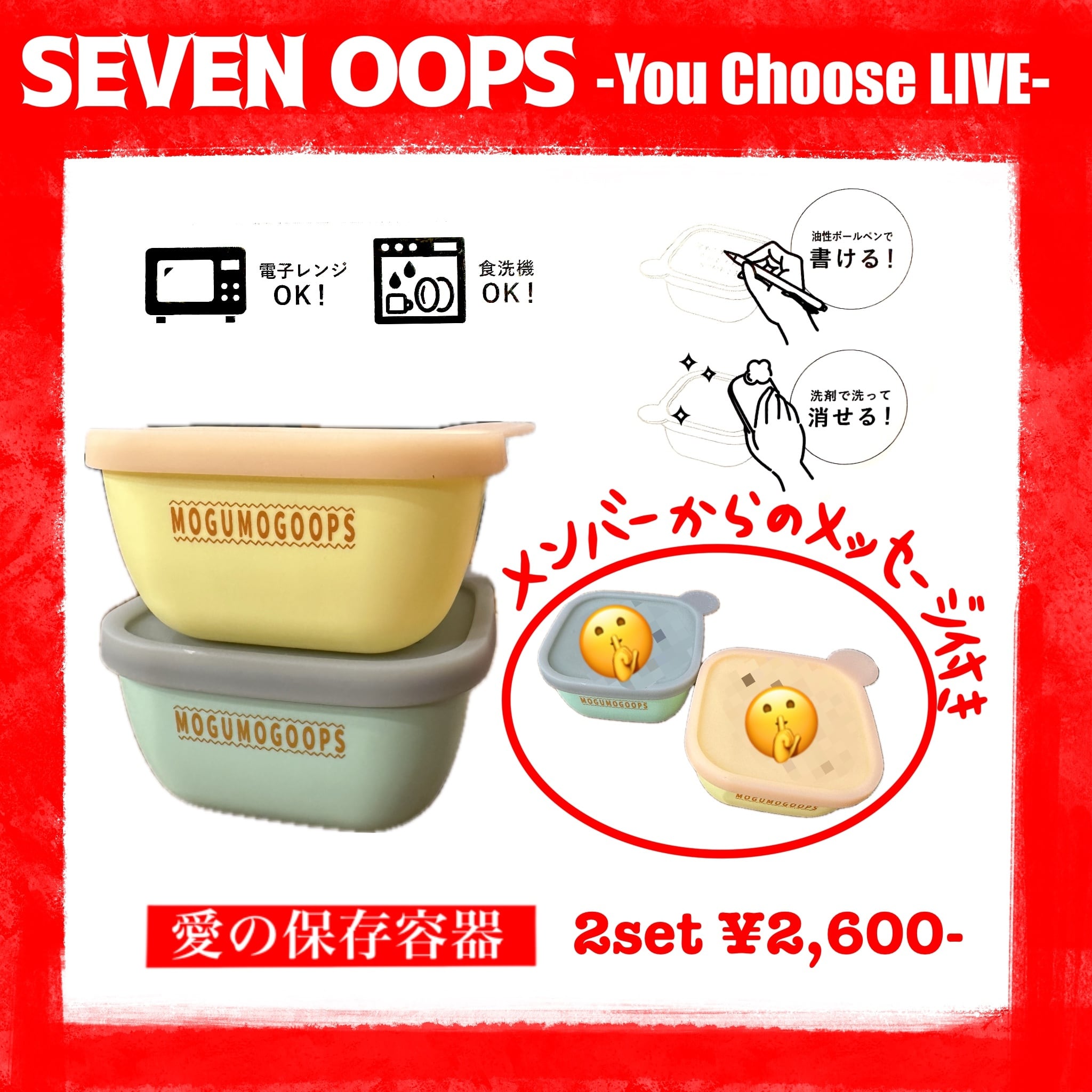 セブンウップス 7！！ グッズまとめ売り レア物多数 美品〜並み