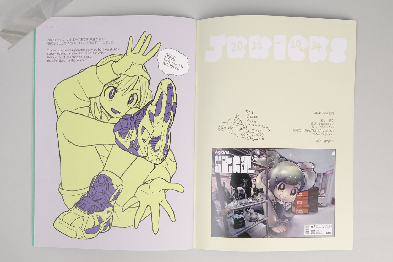 magodesu イラスト集 JKKICKS22-24 | TOKYO PiXEL. shop & gallery