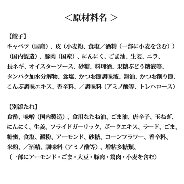 満天家（24個入り）【冷凍品】