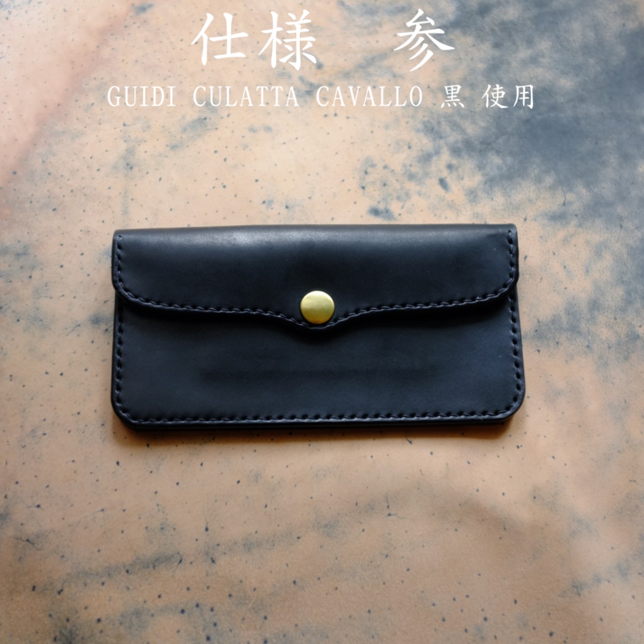 受注生産品】ロングチョッパーウォレット 弐層式 | NINEMC 玖區