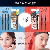 ブロウラッシュEX ウォーターストロング Wアイブロウ(ジェルペンシル&パウダー)アッシュグレー