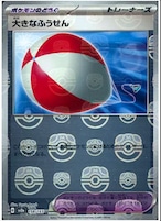 ネストボール 2枚セット | ポケモンカード専門店 Cobalt Cave ネストボール 2枚セット | ポケモンカード専門店 Cobalt Cave