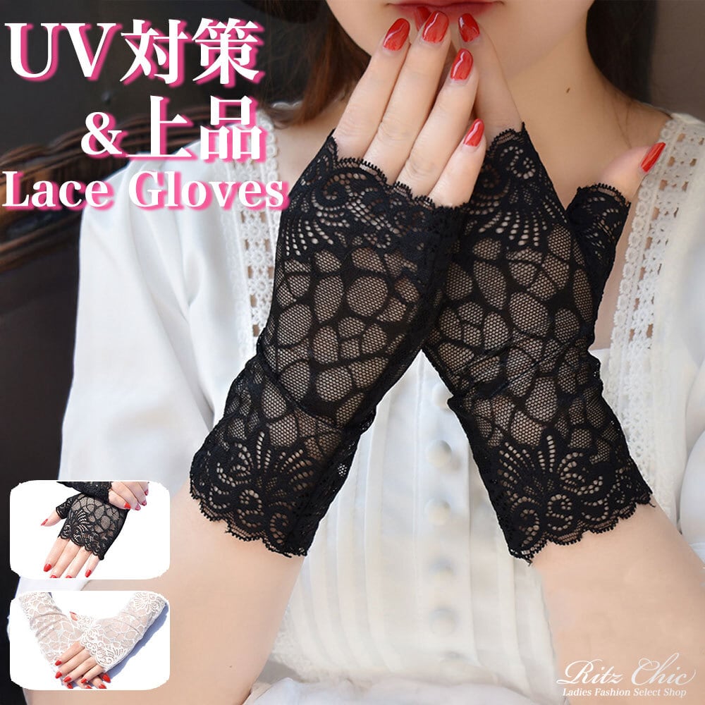 レース グローブ レディース 春夏 手袋 韓国 UV対策 日焼け防止 フォーマル おしゃれ 大人 きれいめ かわいい シースルー 結婚式 パーティー 大人可愛い 大人女子