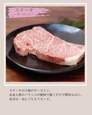特選黒毛和牛サーロインステーキ1枚150g～ステーキソース付き～