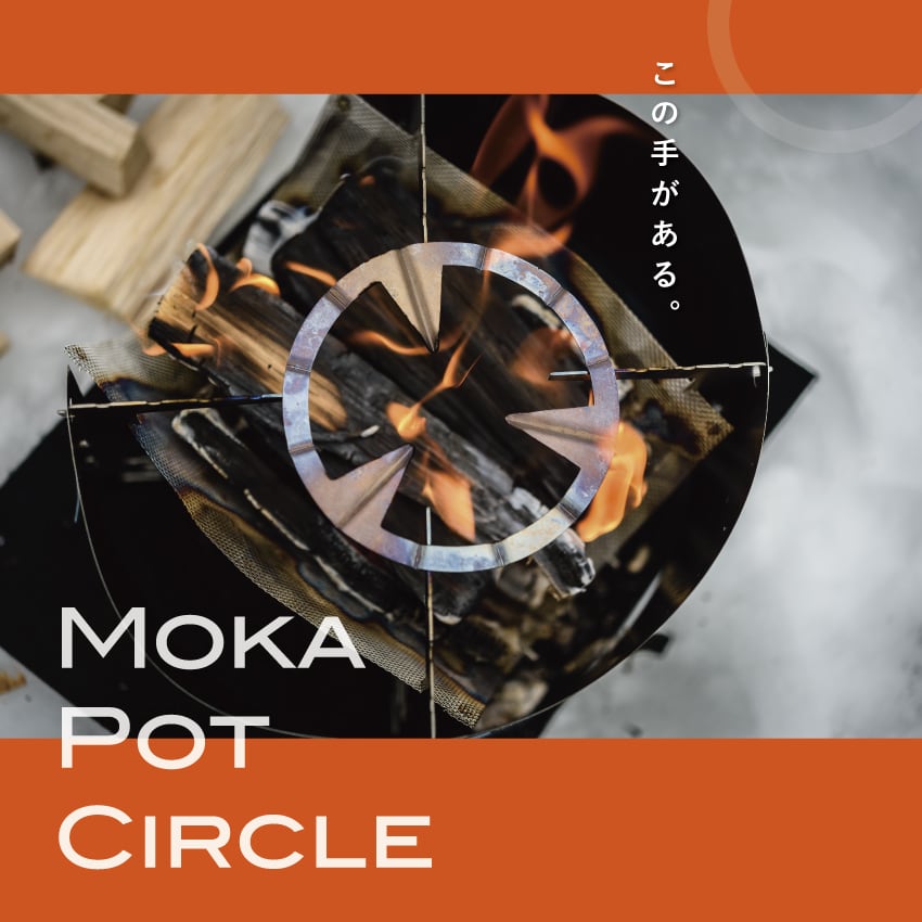 Moka Pot Circle 80 | THINKER