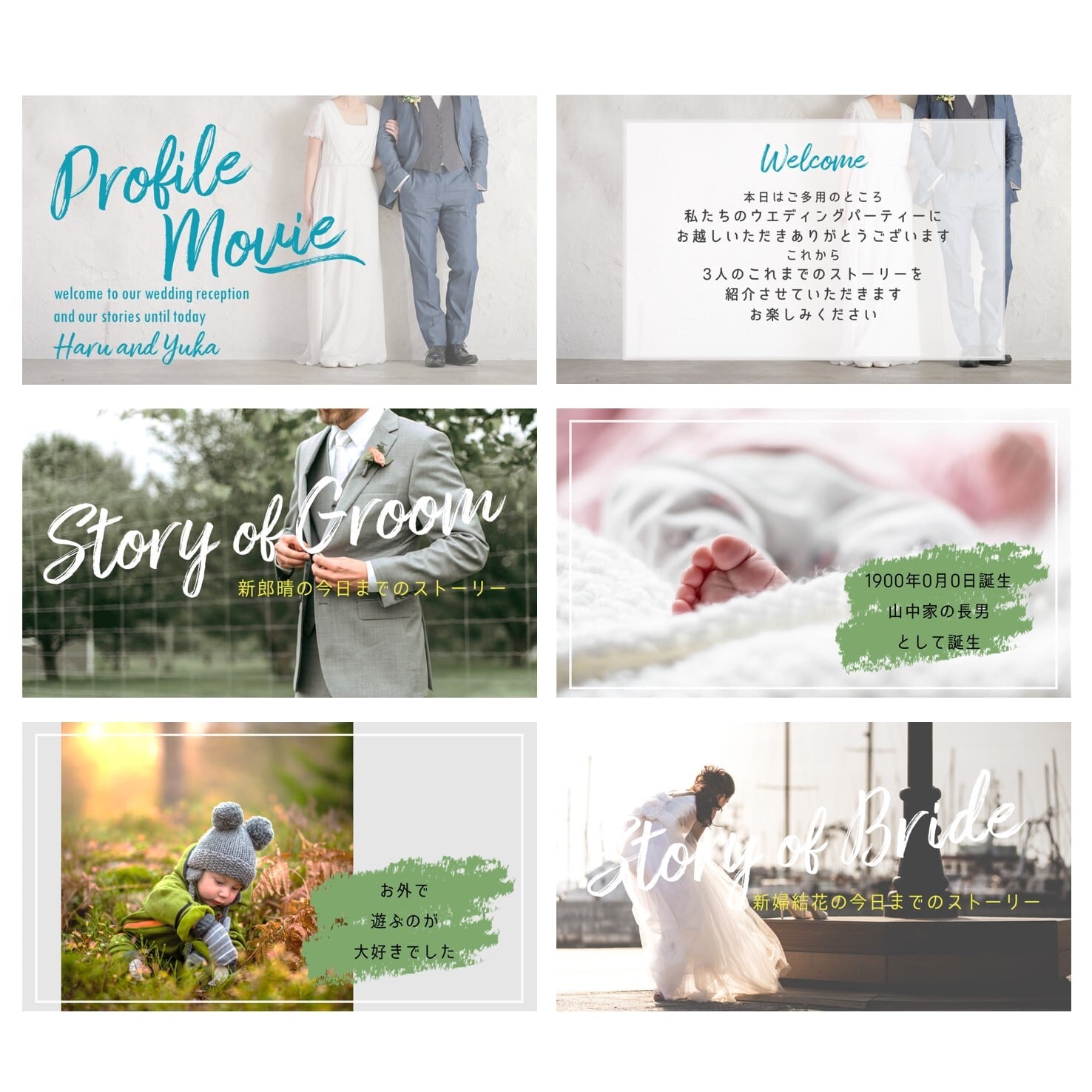 ウェディング プロフィールムービー 結婚式 ウェディング テンプレート