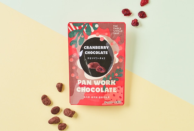 【第３世界ショップ】クランベリーチョコ（40g）
