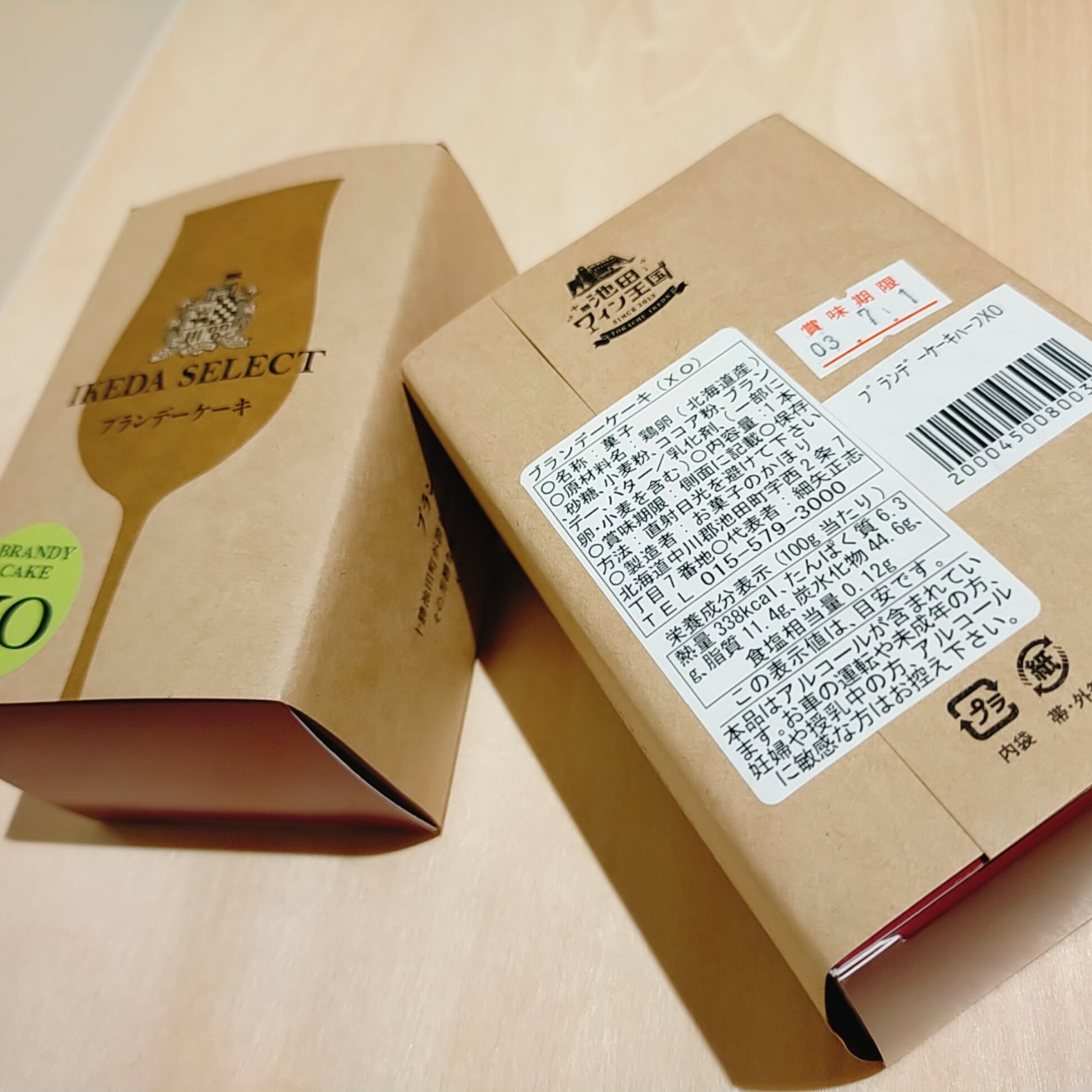 ブランデーケーキ ハーフ XO | いけだ・オンライン・マルシェ