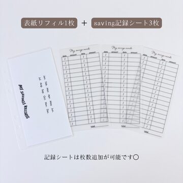 韓国saving saving記録リフィル 1年用 韓国で大人気！savingリフィル