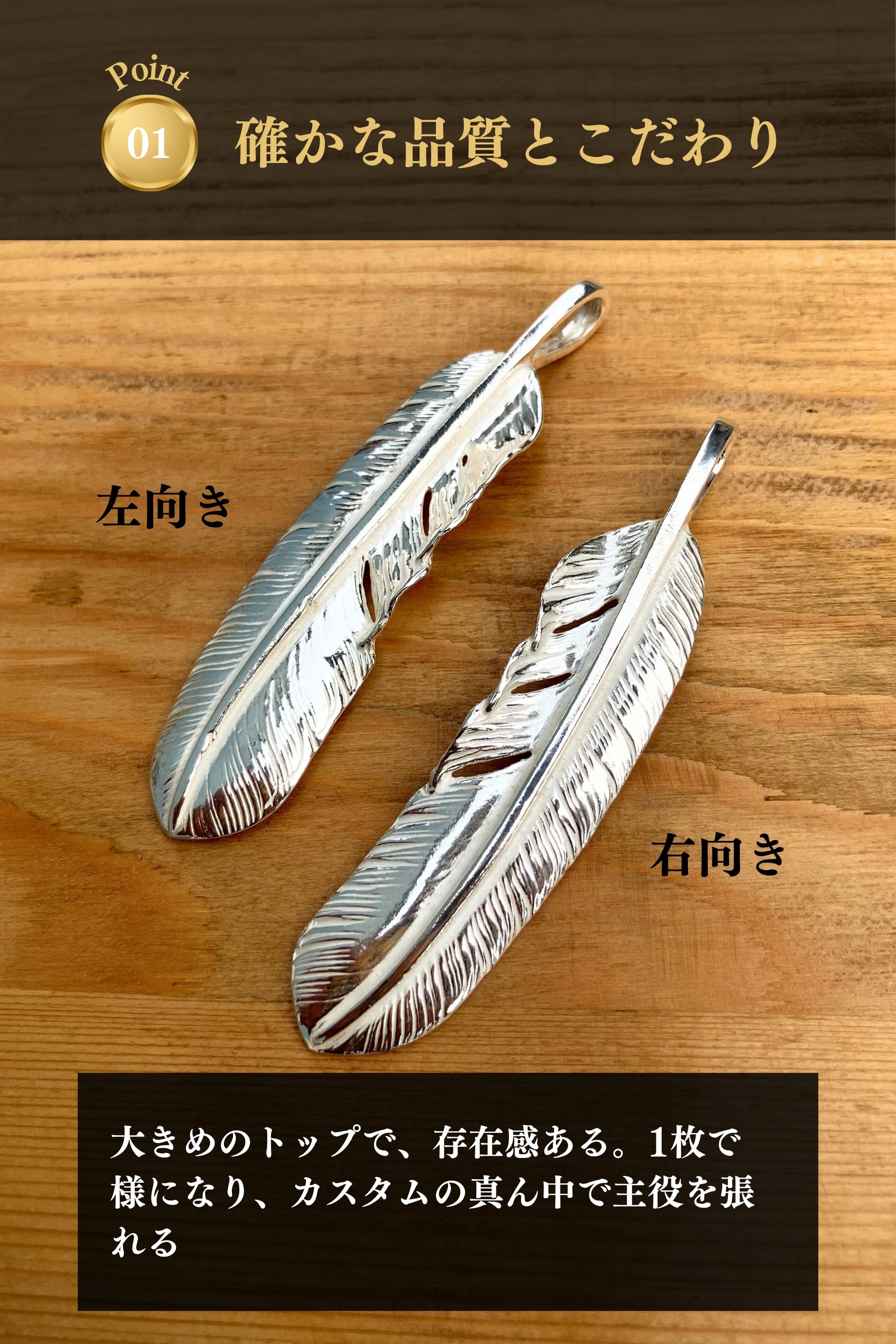 プレーン特大フェザー