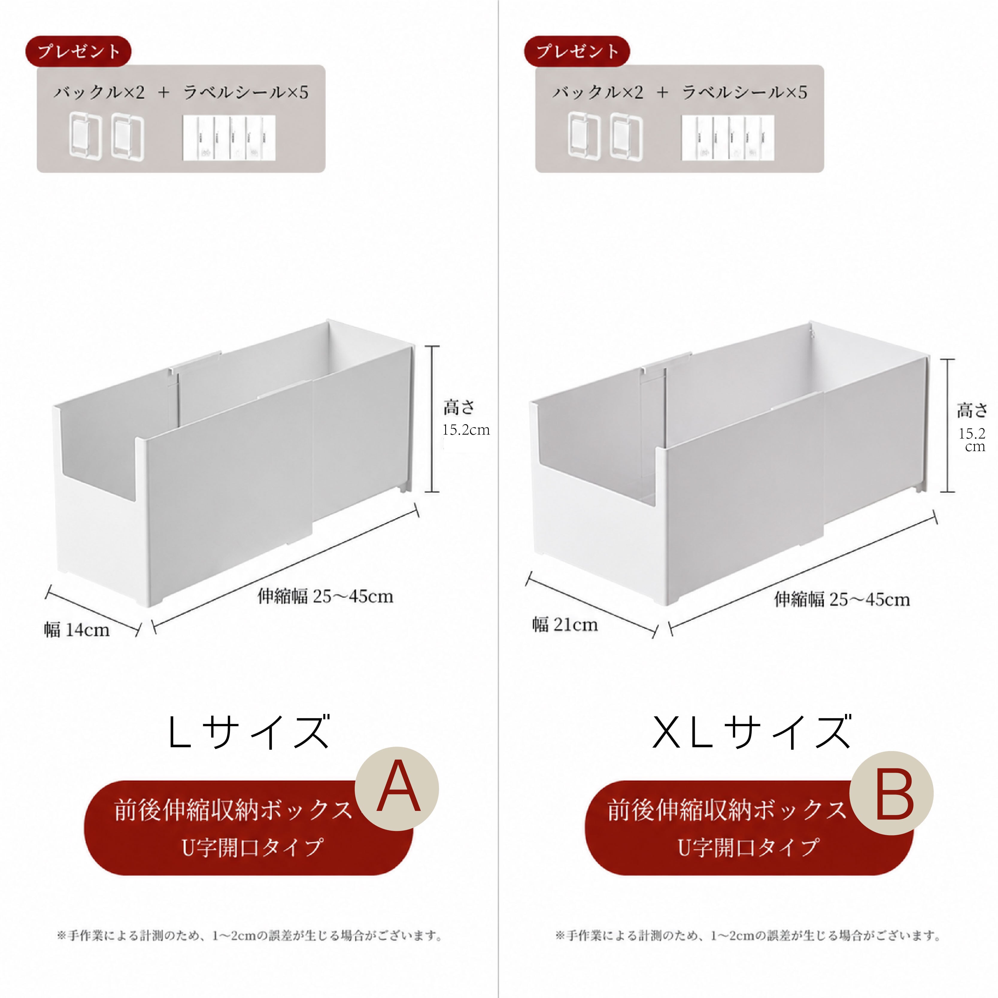 HY 190 . 伸縮収納ケース 前後伸縮/左右伸縮 引き出し整理 キッチン