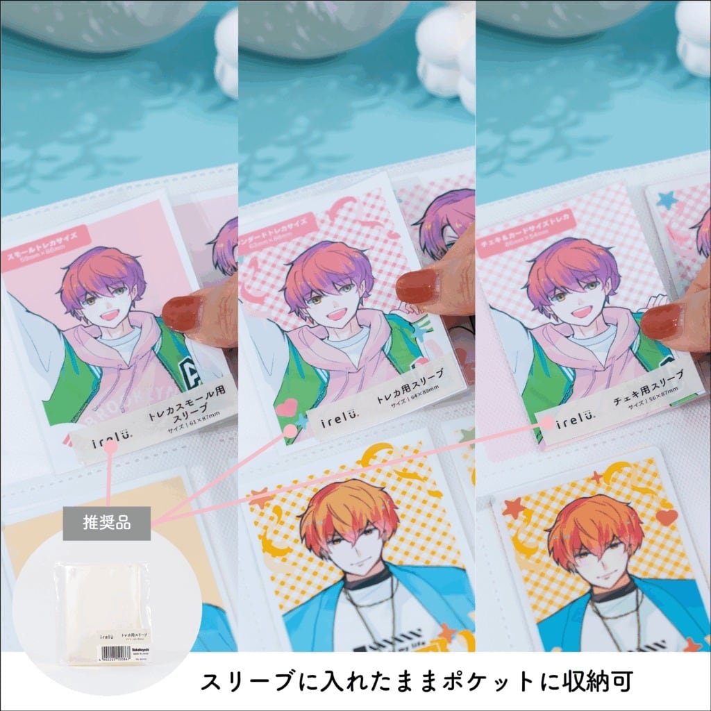 12ポケット(両面) トレカイレール アルバムリフィル | 推し活グッズの