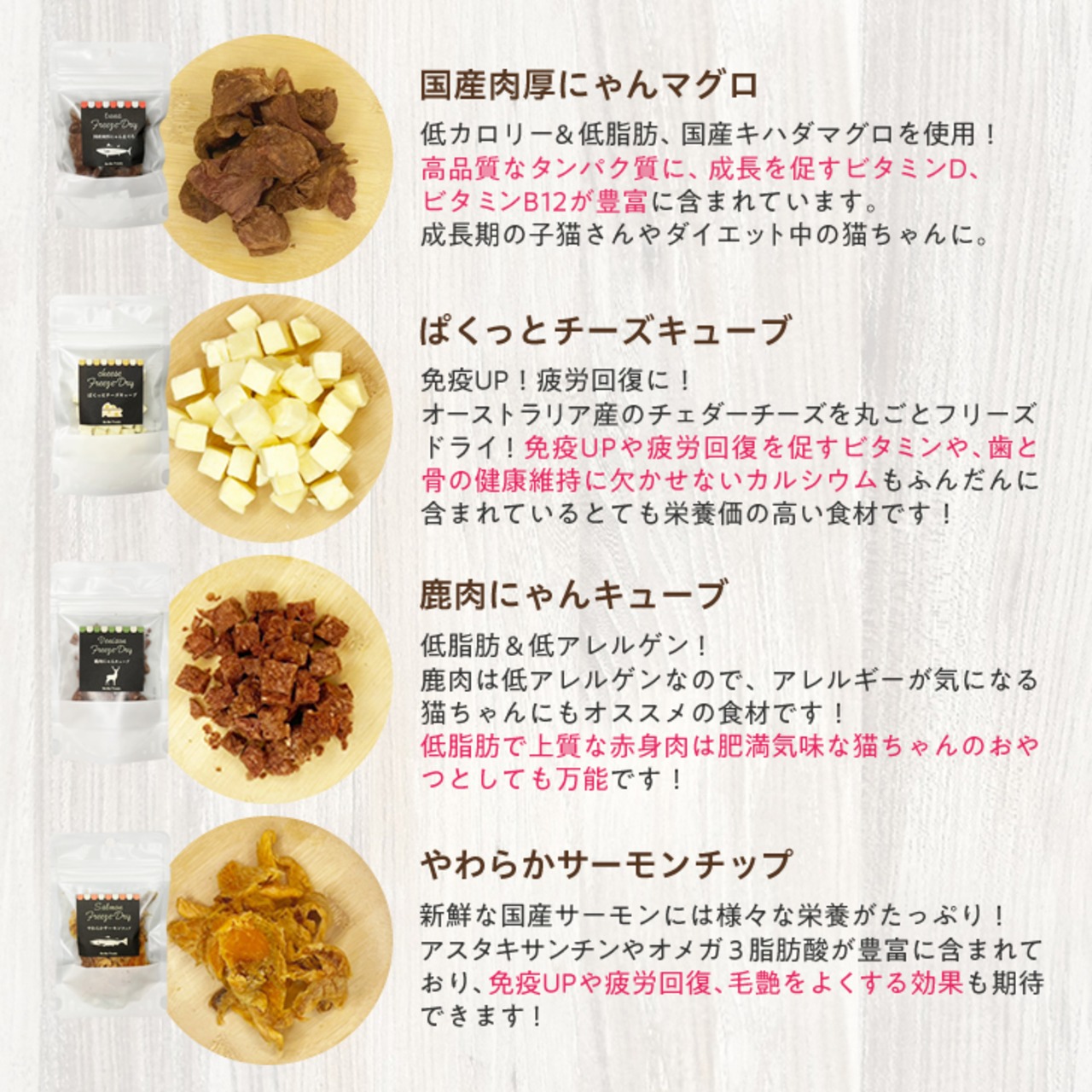 【ダイエットおやつシリーズ,国産肉厚にゃんマグロ 大容量パック（45ｇ）】高品質なタンパク質,成長促進 B-CaLLオリジナルおやつ（べーべートリーツ）