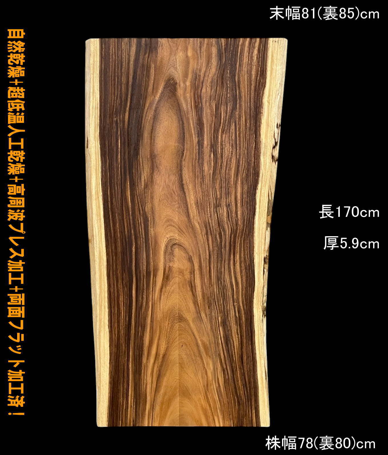 板の長さ | 一枚板専門店 板屋市場