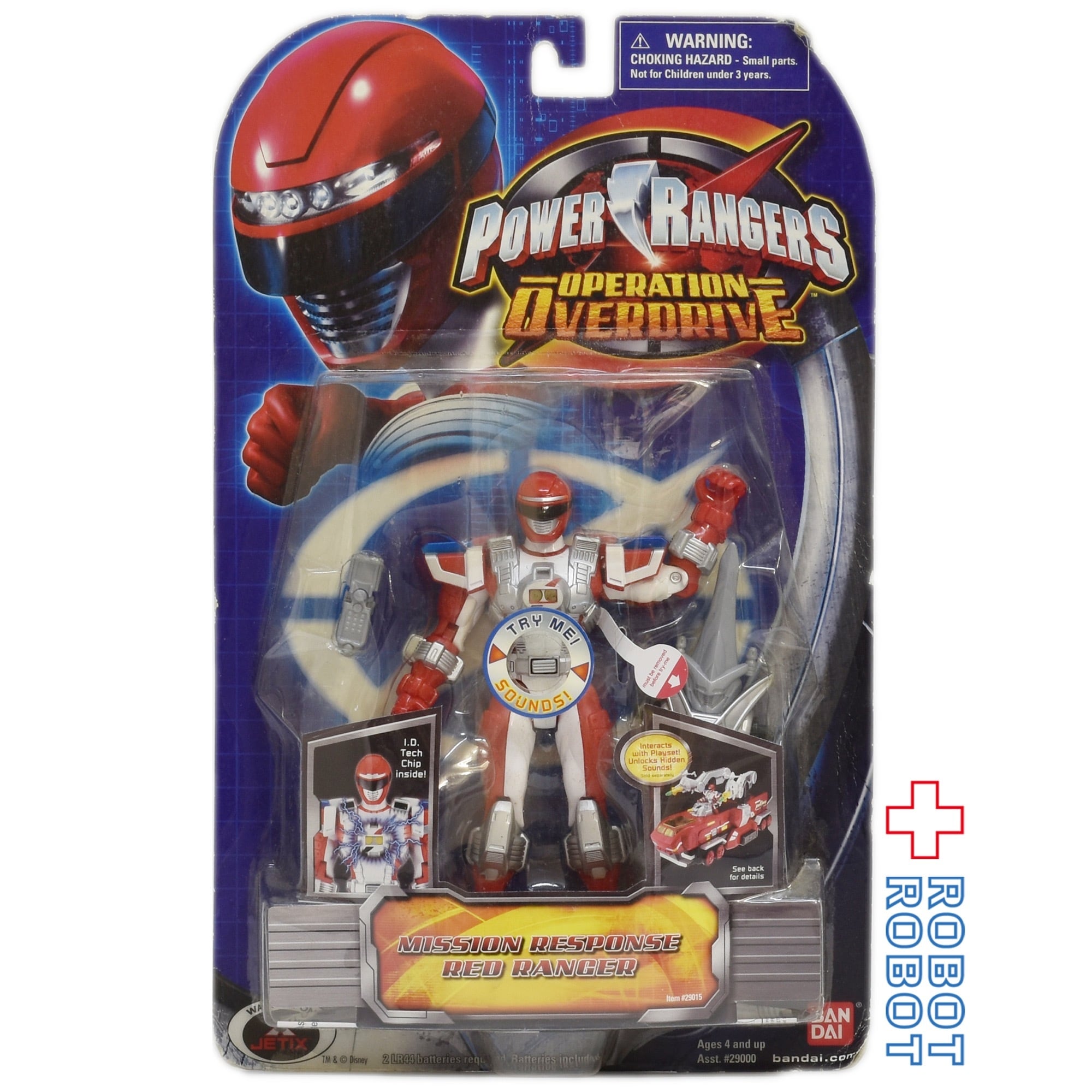 パワーレンジャー・オペレーション・オーバードライブ ミッション