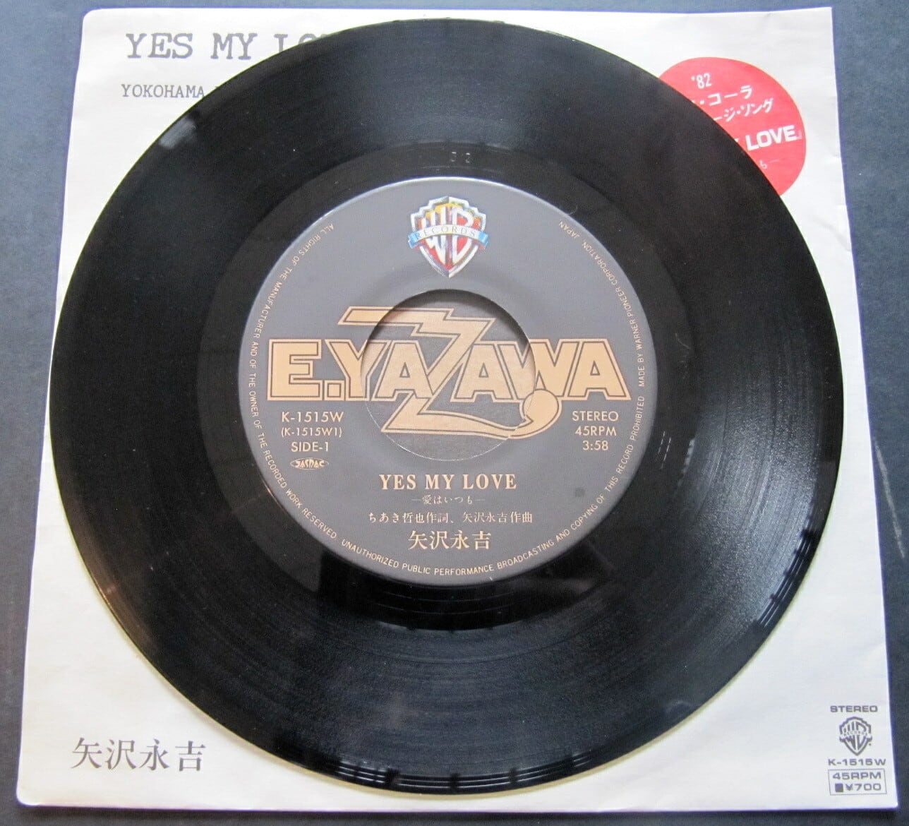 82【EP】矢沢永吉 - YES MY LOVE | 音盤窟レコード