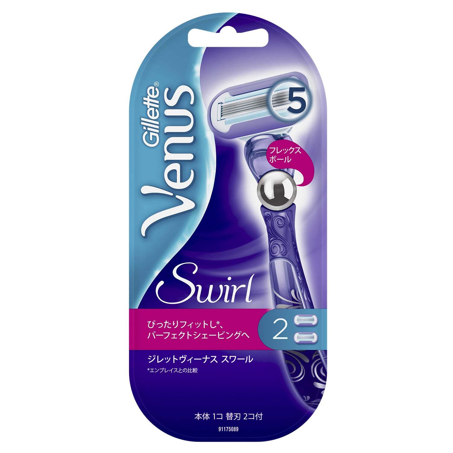 【在庫処分】Gillette Venus ヴィーナス 女性用カミソリ スワール 本体