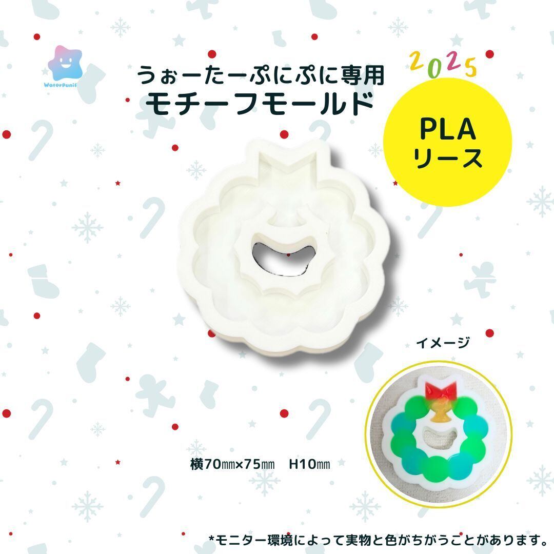 【100円セール】3Dモールド リース クリスマス モールド PLAモールド