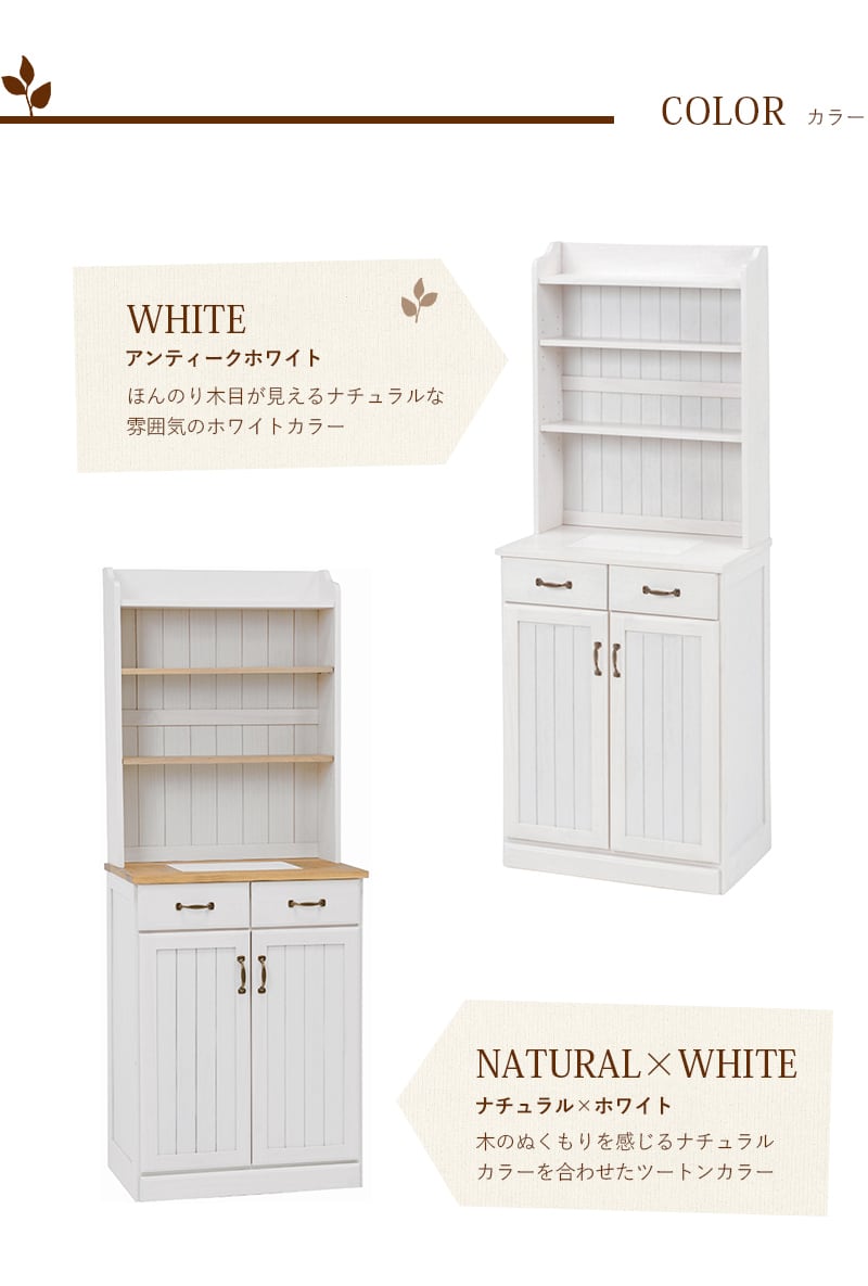キッチンカウンター キッチン収納 幅59cm ホワイト 木製 高さ調節可