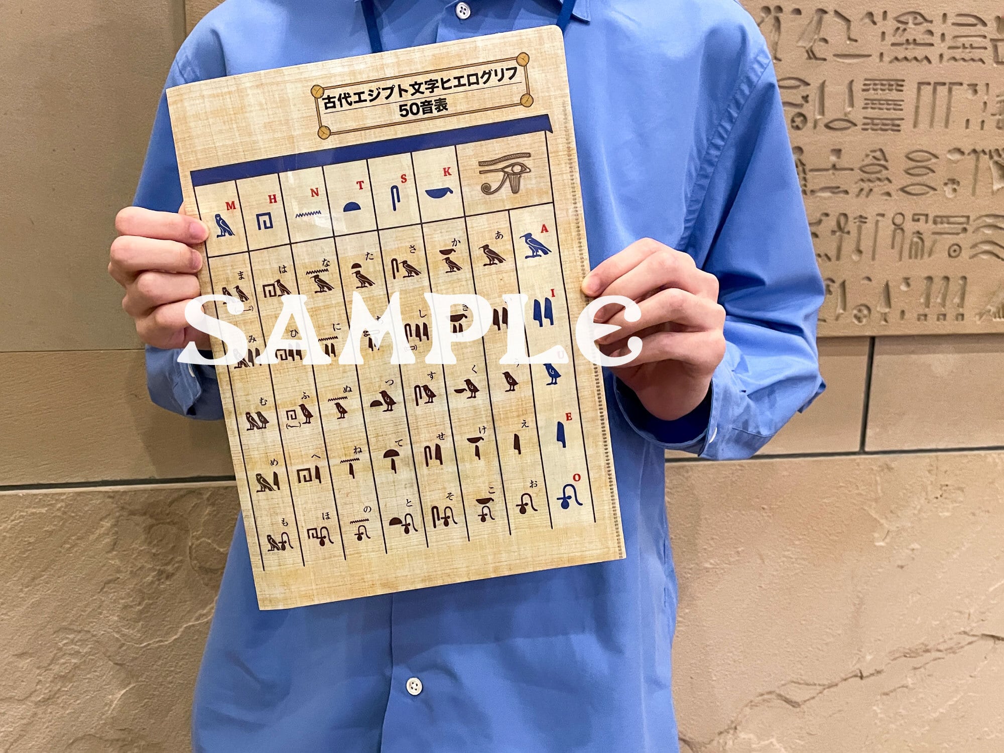 □ グッズ | 古代オリエント博物館ウェブショップ