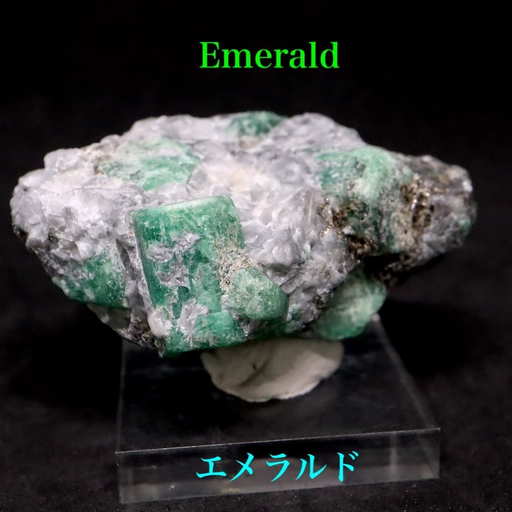 エメラルド ザンビア産 原石 鉱物 45,5g ED079 ベリル　緑柱石　パワーストーン 天然石