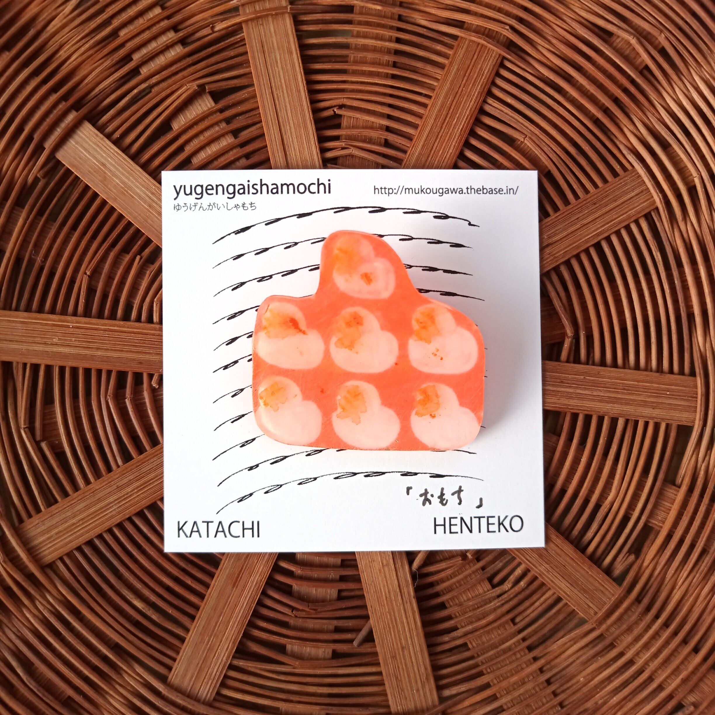 ヘンテコ ブローチ 「おもち」