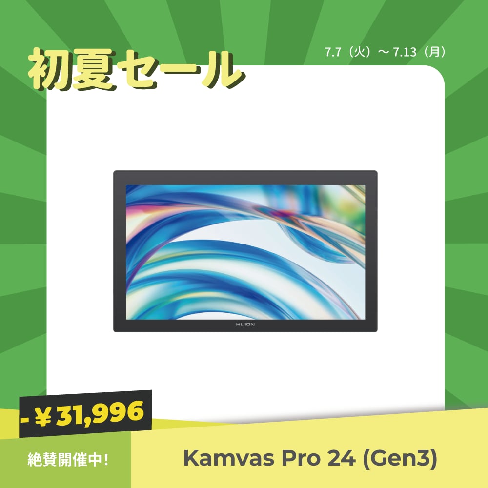 取り寄せ】Kamvas Pro 24 (Gen3) 液晶ペンタブ｜日本法人公式・2年保証