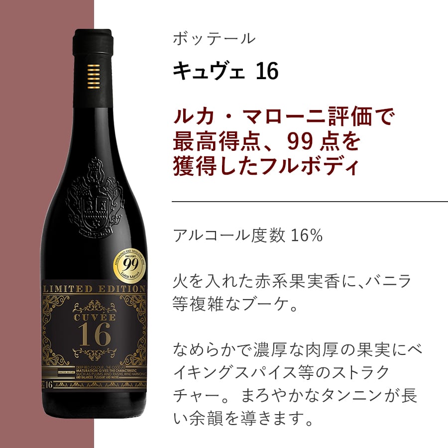数字ラベルに注目！赤白ミックスワイン6本セット〈29%OFF&送料無料
