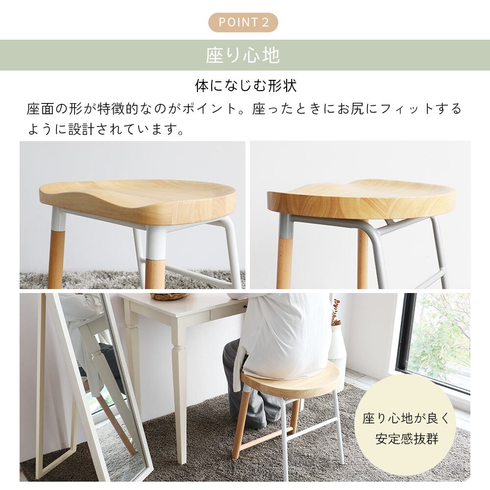ハイスツール 高さ65cm | FIGARO