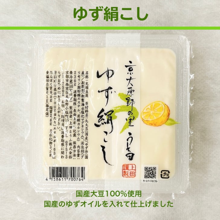 お豆腐 上田のお豆腐 定期便 DX | 豆腐の取り寄せ・通販は京都 上田とうふが