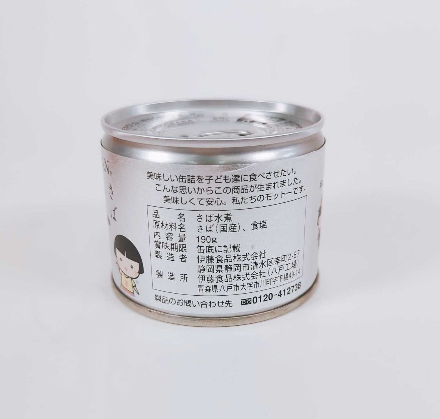 モーニング・エキスプレス　鯖水煮缶(食塩使用)　あいこちゃん　伊藤食品　1缶(190g)