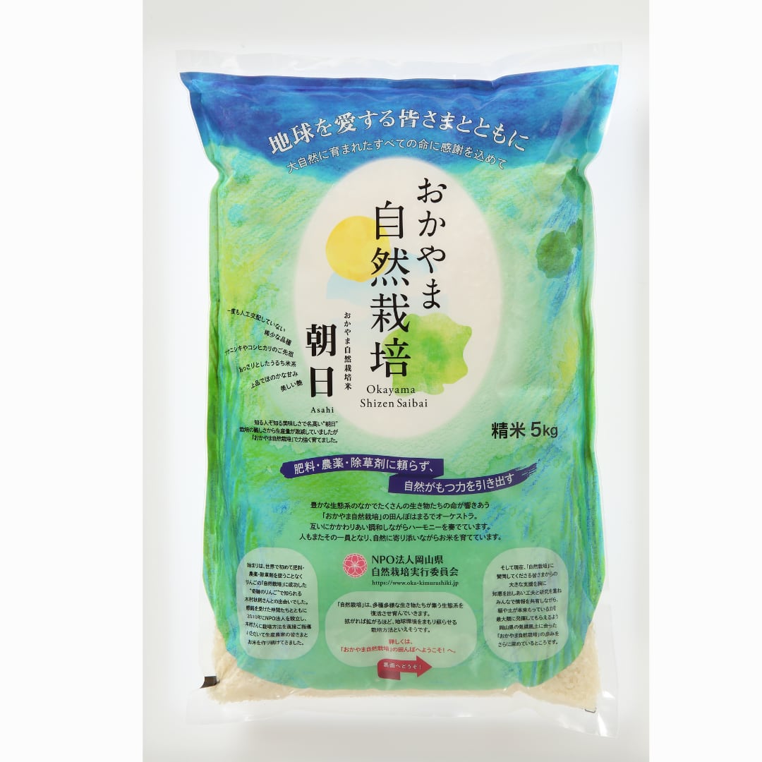 Natural farming 酵素玄米 秋月辰一郎 七田式 自然療法 腸脳相関