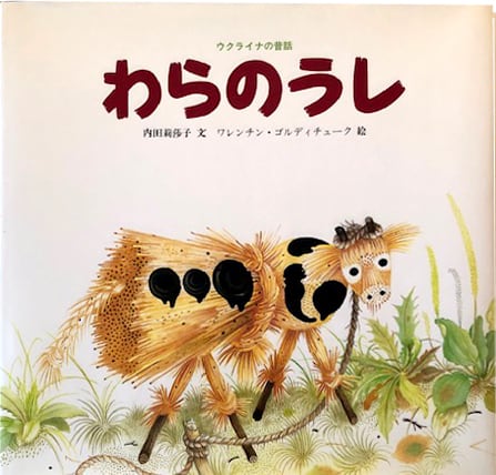 なおみ （写真絵本） | 絵本書庫 deja-vu