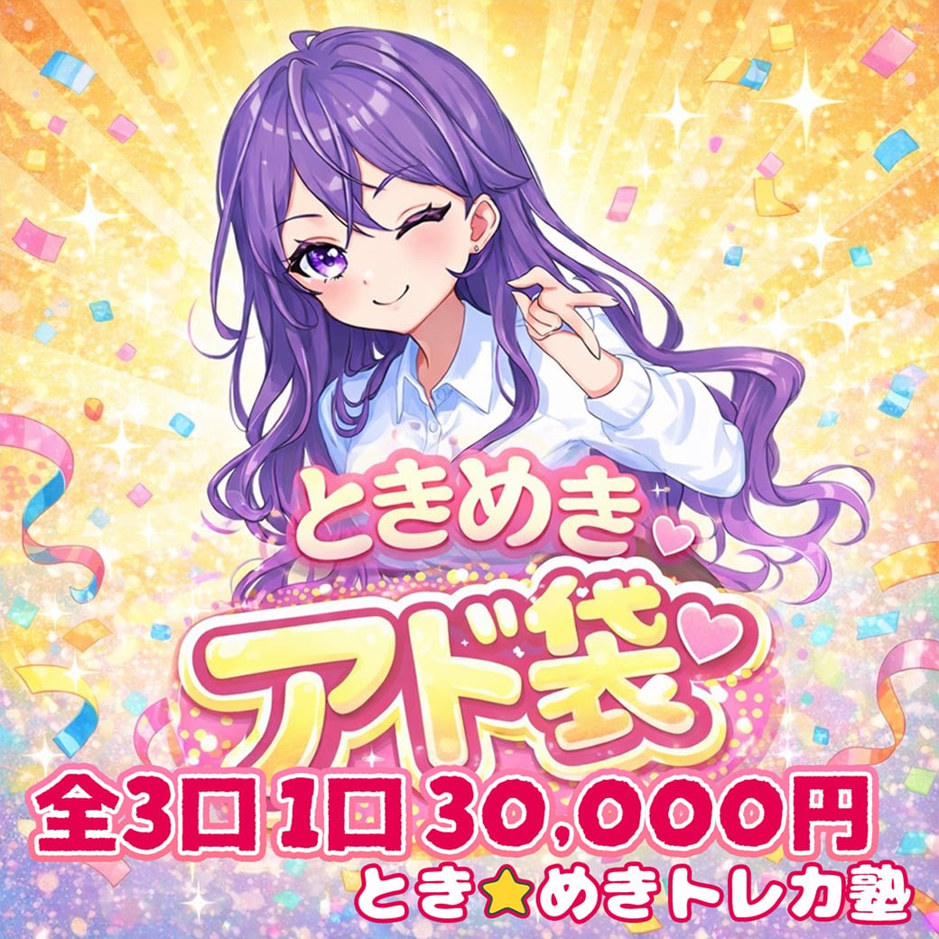 ときめき テラスタルワールド ポケカ トレカ 通販 テラスタルポケモン