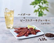 テング ビーフステーキジャーキー ホット93g