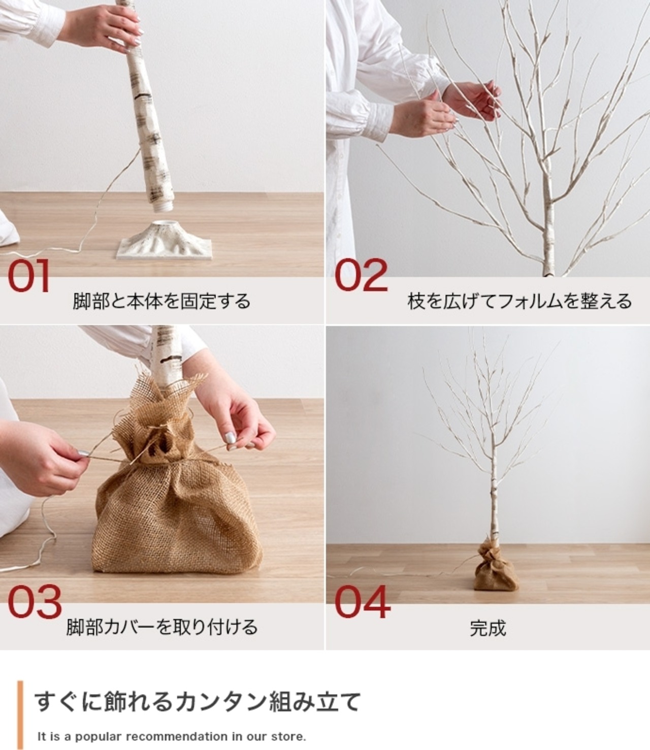 【高さ120cm】オーナメントセット 白樺風ツリー LED コンセント式