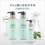 パンテーン ミラクルズ トリートメント 350g 詰め替え うるおいブースト